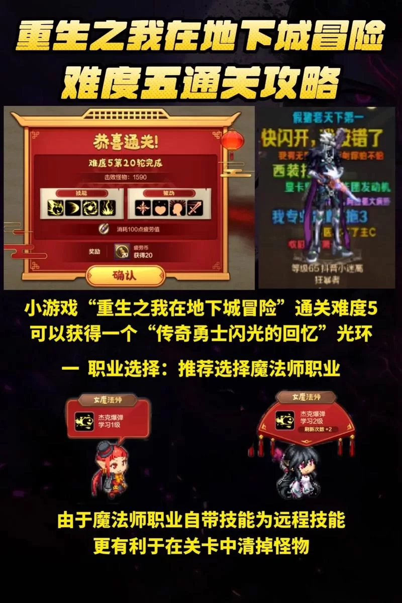 带我去地下城吧游戏攻略大全，通关技巧一篇掌握！