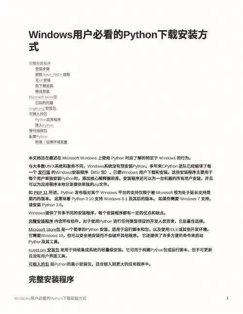 废土世界如何下载？新手必看下载安装指南！