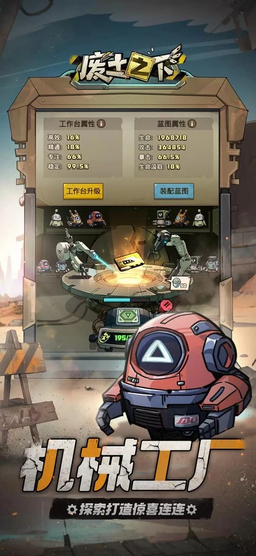 废土世界安卓汉化好不好玩？看看玩家们都怎么说！