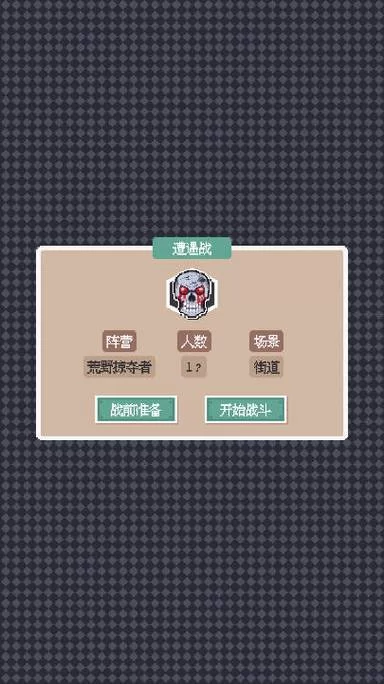 废土世界安卓汉化好不好玩？看看玩家们都怎么说！