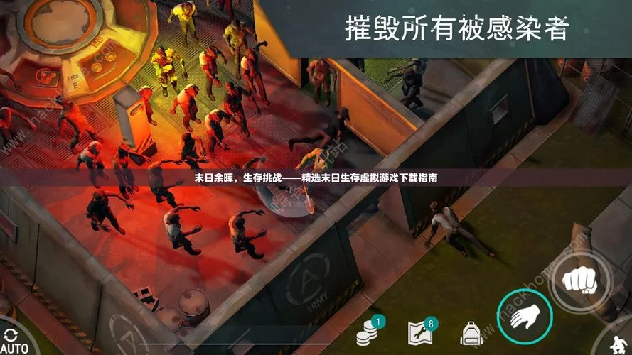 废土世界官网：探索末日生存的终极指南，开启你的冒险！