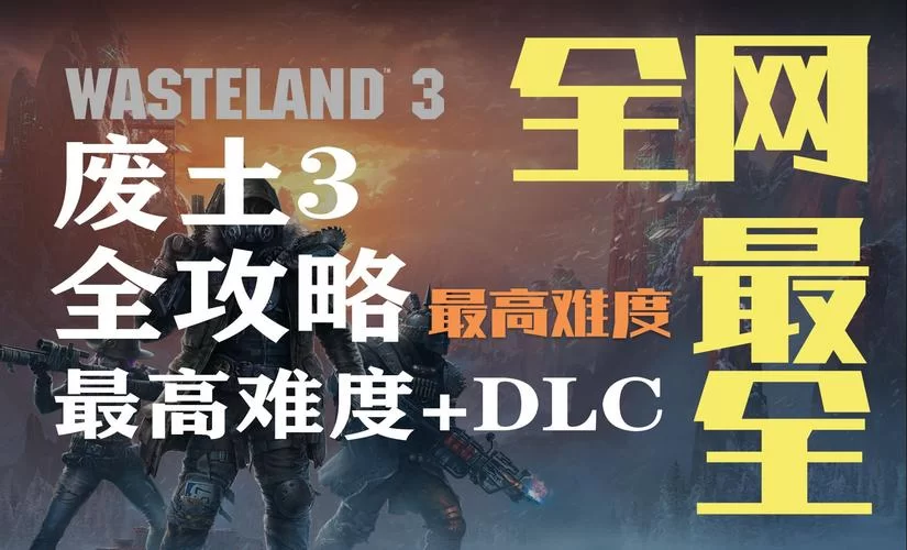 废土世界更新地址总变动？老玩家分享不失效入口！