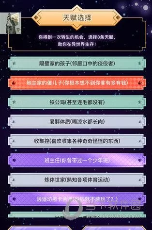 异世界打黑工在哪下载最新版？一键获取最新资源！