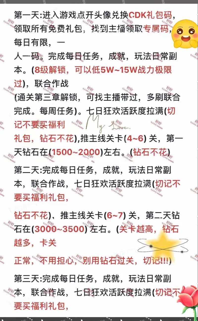 强烈的愿望安卓怎么玩才过瘾？新手入门攻略分享。