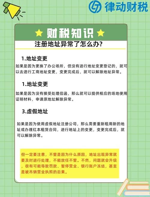 强烈的愿望更新地址怎么操作？手把手教你轻松完成地址变更！