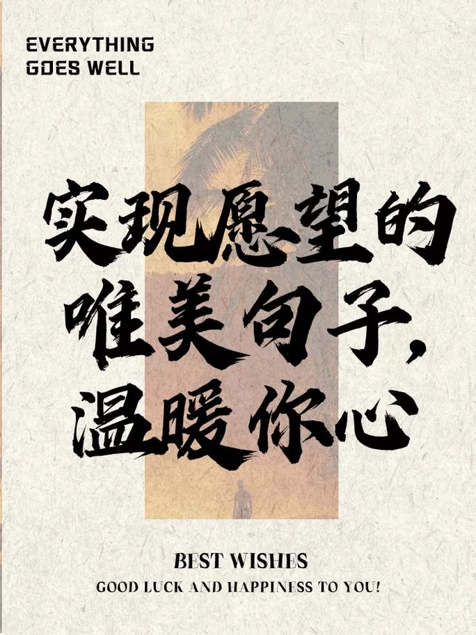 强烈的愿望最新有哪些？盘点那些让人心心念念的新期待！