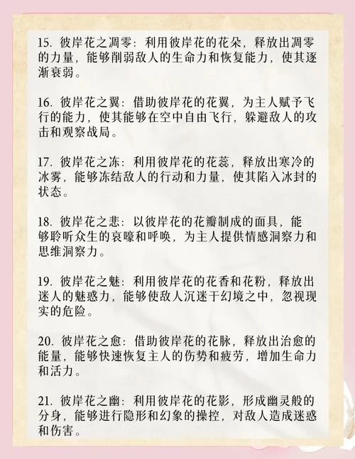 彼岸花最新版本怎么快速上手？(新手入门必看指南)