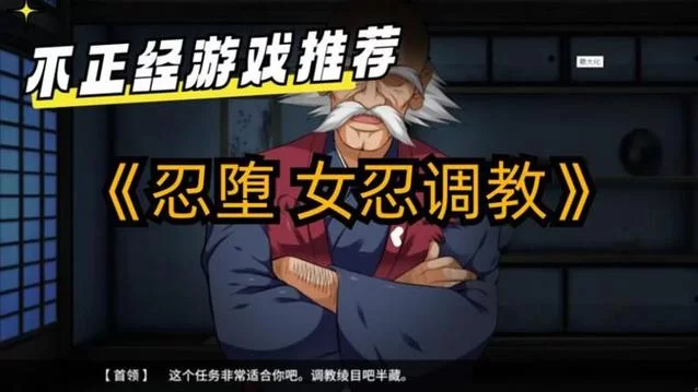 忍堕女忍调教在哪下载才安全？这些下载途径值得尝试！