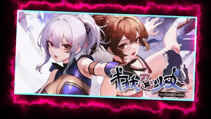 忍堕/女忍调教游戏介绍怎么入门？新手看这篇秒变大神！