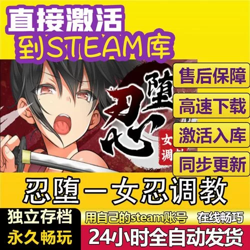 忍堕女忍调教游戏官网好玩吗？真实玩家攻略分享！