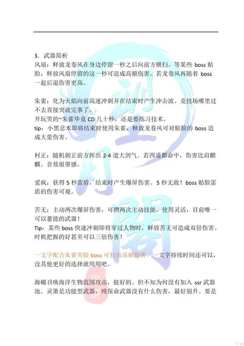 忍堕女忍调教游戏攻略哪里找？超全秘籍助你变高手！