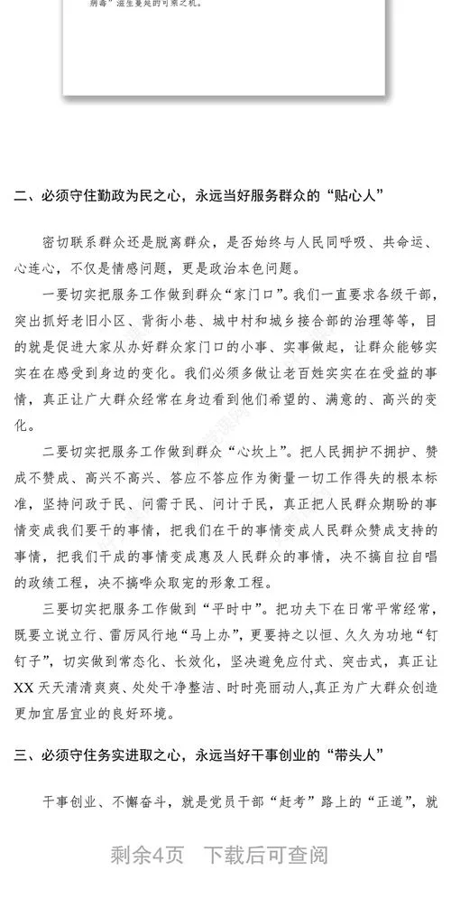忠诚的一课在哪下载？这几个免费方法能下载。