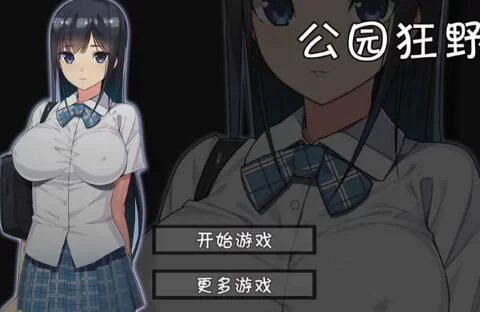 忠诚的一课游戏下载超简单，新手也能轻松搞定安装。