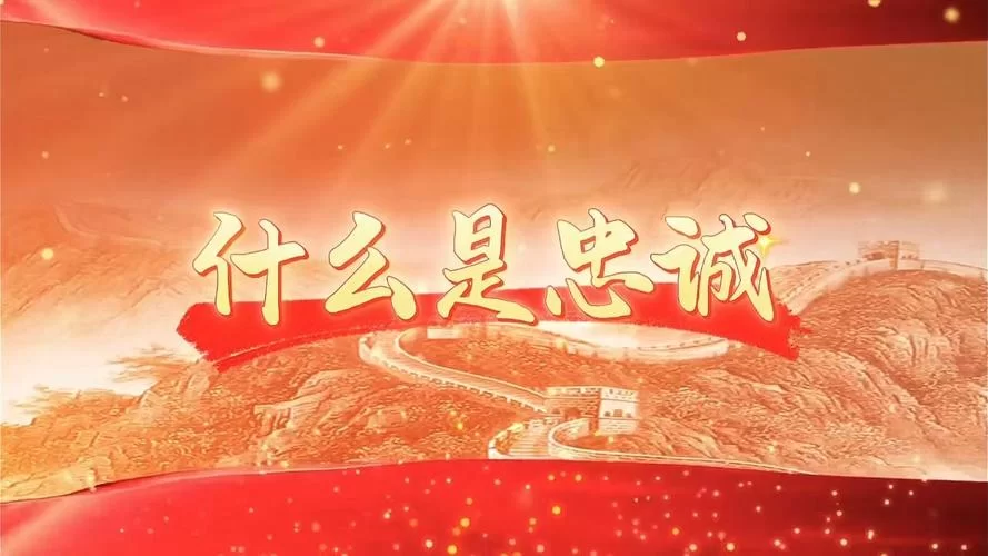 忠诚的一课版本大全内容有啥区别？一文带你了解不同版本的特色！