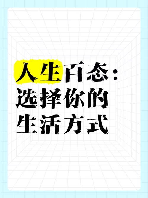 快上改变生活的选择官方网站，开启人生新篇章就现在！