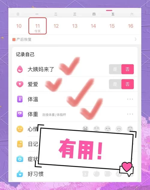 怀孕无双在哪下载才不会踩坑？内行人告诉你安全下载方法！