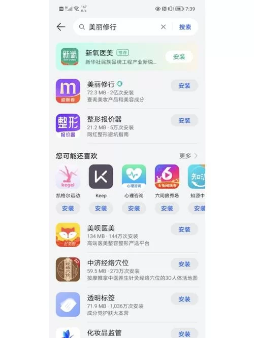 怀孕无双在哪下载才不会踩坑？内行人告诉你安全下载方法！