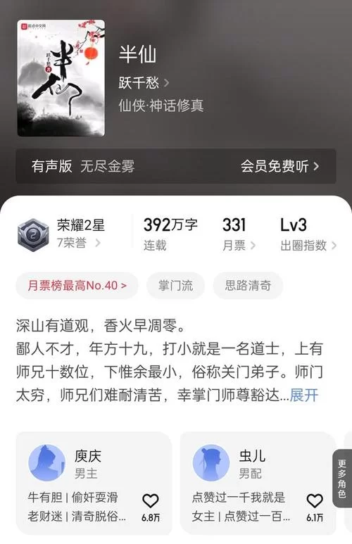 怀孕无双最新评价怎么样？真实读者口碑分享！