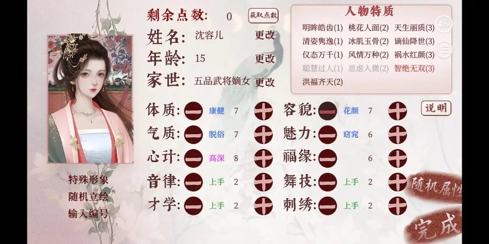 怀孕无双汉化版最新更新内容全解析，新手玩家也能快速上手！