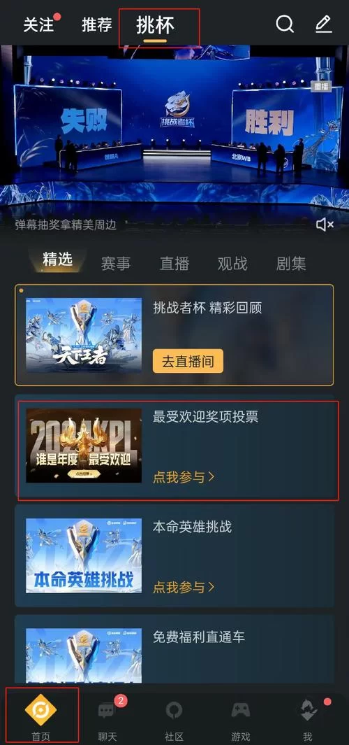 怎么快速找到我很荣幸游戏官网？一键直达，最新活动不错过！