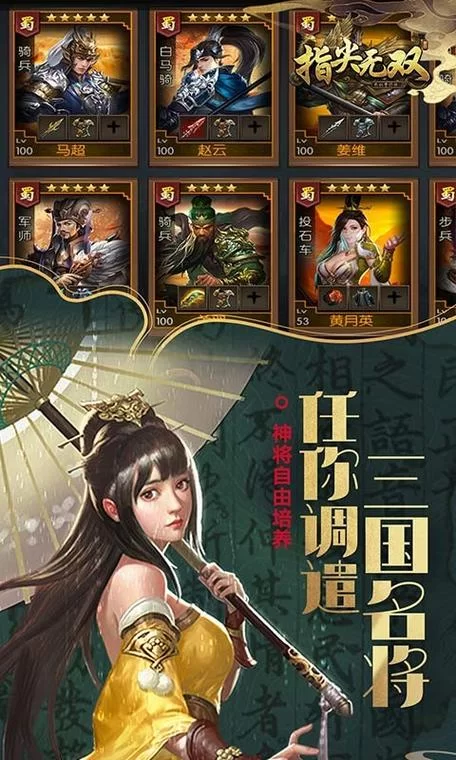 怎么才能怀孕无双下载安卓？简单几步轻松搞定！
