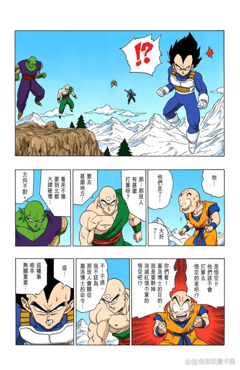 怎么才能玩到龙珠大冒险同人汉化版下载？跟着教程轻松搞定！
