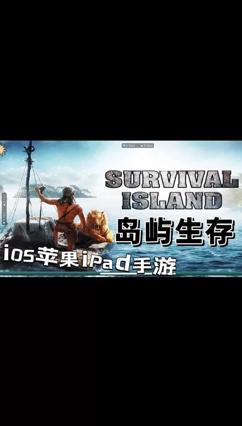怎么找到荒岛X求生汉化版下载？老玩家教你快速获取！