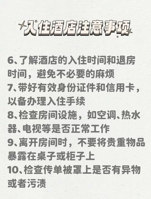 怎么找宾馆官网才安全？学会这几招避免上当受骗！