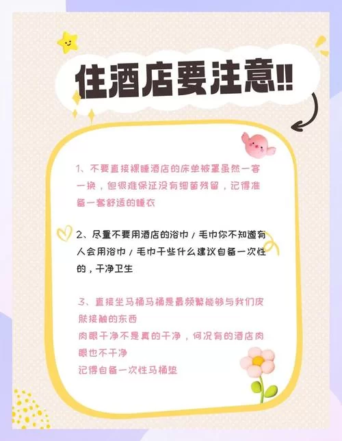 怎么找宾馆官网才安全？学会这几招避免上当受骗！