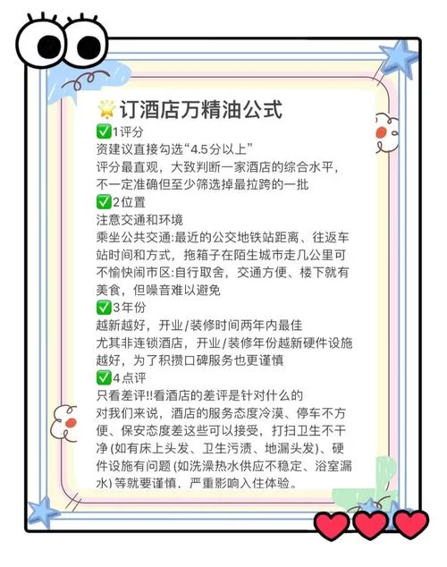 怎么找宾馆官网才安全？学会这几招避免上当受骗！
