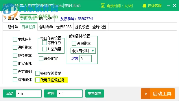 怎么找斗罗合集下载地址？老书虫教你几招快速找到！