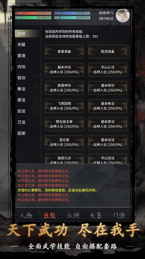 怎么找武侠小说汉化版下载？这几个方法让你轻松获取！