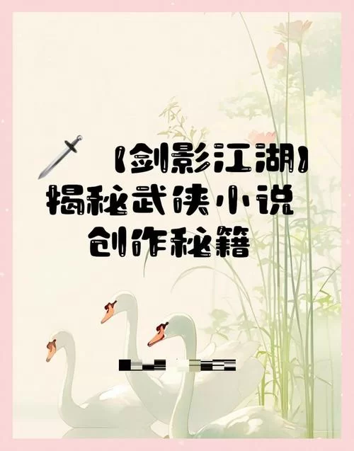 怎么找武侠小说汉化版下载？这几个方法让你轻松获取！