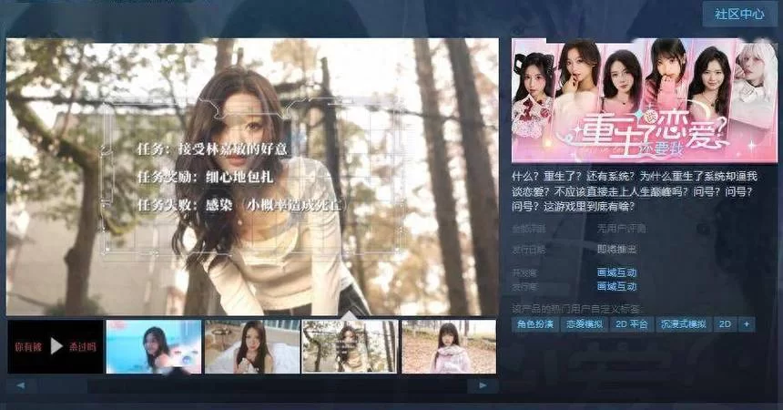 怎么找重生了我还要谈恋爱在哪下载？超实用攻略一学就会。
