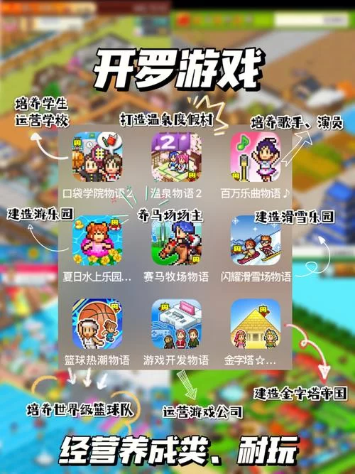 怎么玩学校物语0.14汉化版最新更新内容？老玩家教你快速上手！