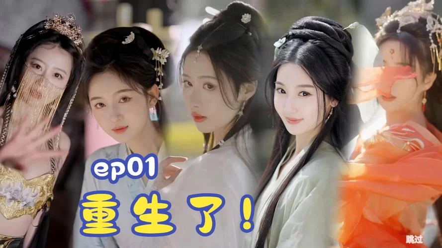 怎么获取重生之我在古代遇佳人下载地址？简单教程分享给你