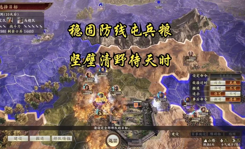 怎么访问三国志14清凉版官方网站？正确打开方式看这里就对了！