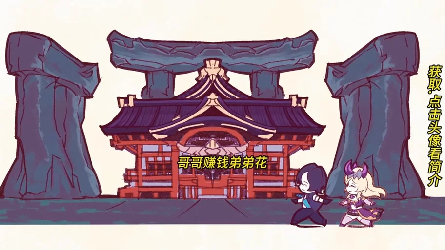 怠惰的怪兽公主下载安卓最新版，一键获取完整汉化！