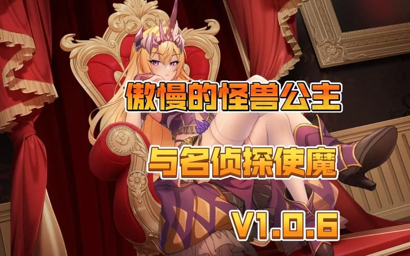 怠惰的怪兽公主游戏攻略怎么看？新手照着玩一遍就会！