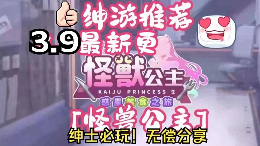 怠惰的怪兽公主游戏攻略怎么看？新手照着玩一遍就会！