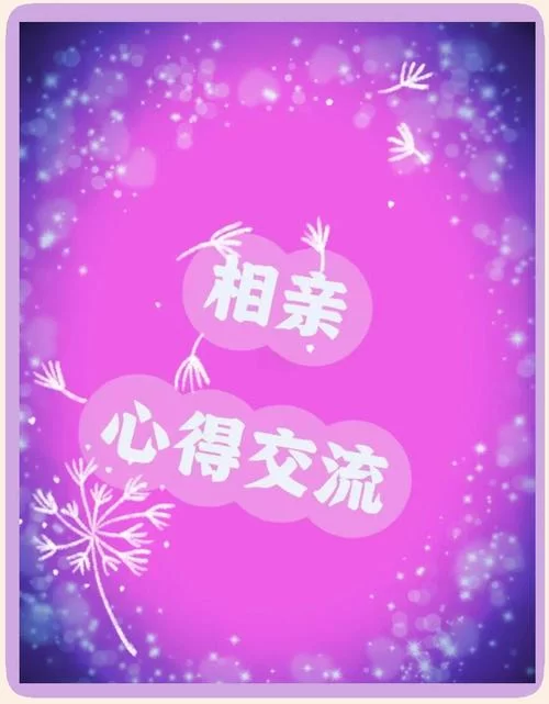 急需相亲攻略之宝贝别再选我了在哪下载？亲测可用下载方式分享！