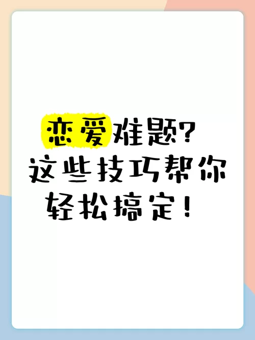 恋爱单选题安卓汉化版怎么安装？手把手教你轻松搞定！