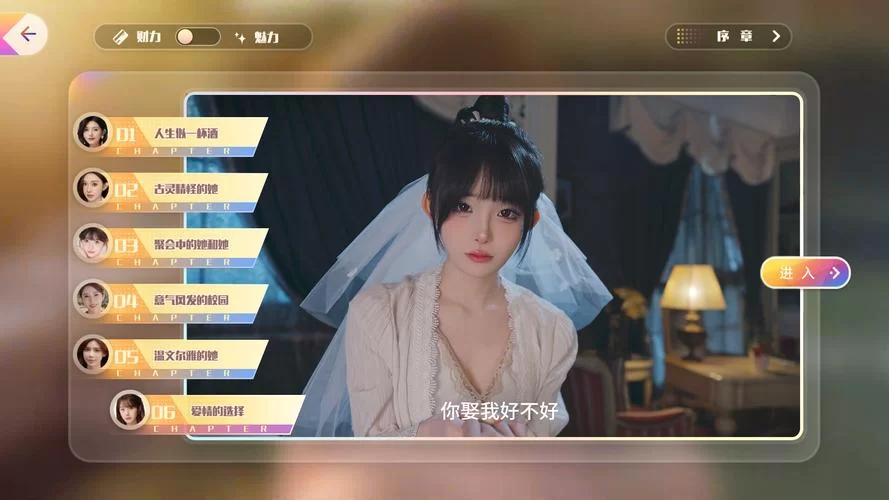 恋爱单选题安卓游戏合集，超多趣味测试等你来玩
