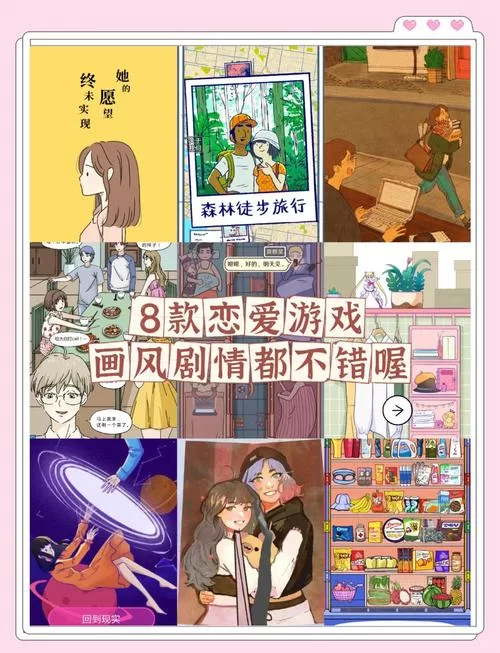 恋爱单选题安卓游戏合集，超多趣味测试等你来玩