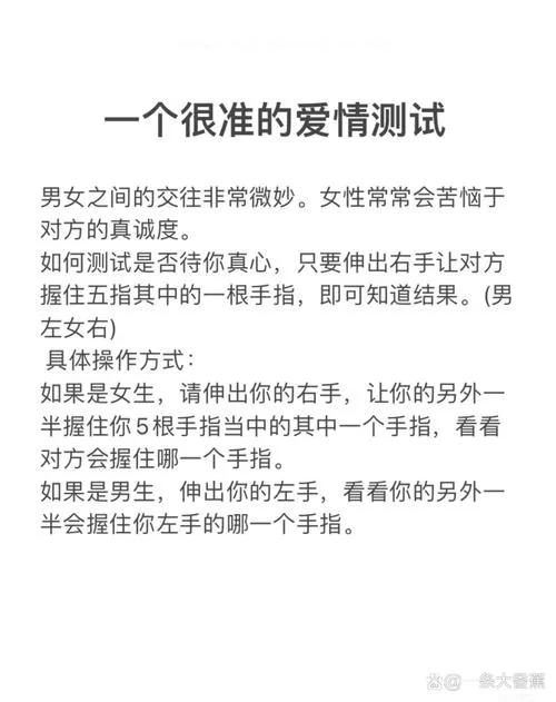 恋爱单选题最新测什么(超准测试看透他的心)