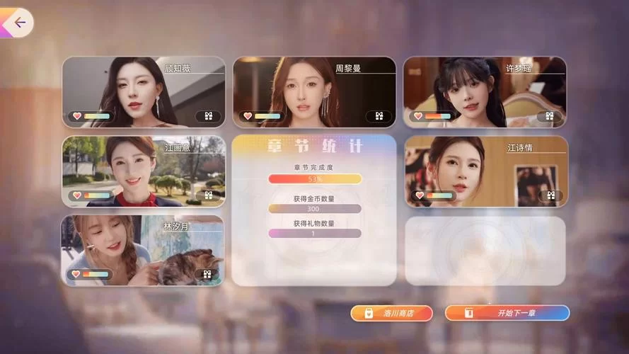 恋爱单选题最新版本哪里能玩？(最新下载入口分享)