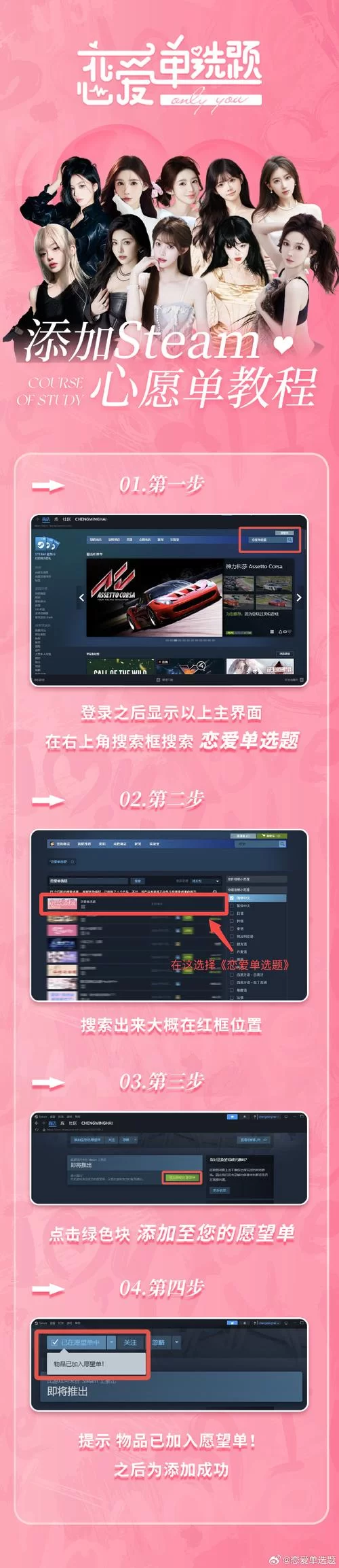 恋爱单选题最新版本哪里能玩？(最新下载入口分享)