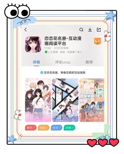 恋爱单选题游戏官网下载地址？官方正版免费畅玩！