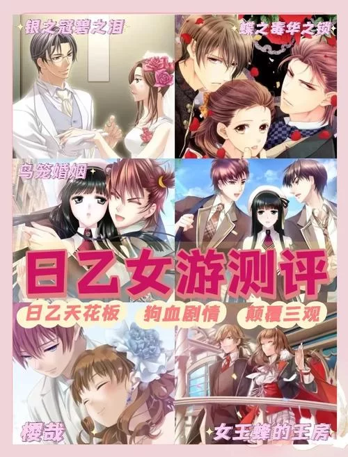 恋爱季节游戏下载哪个版本好？新手看这里不迷路！
