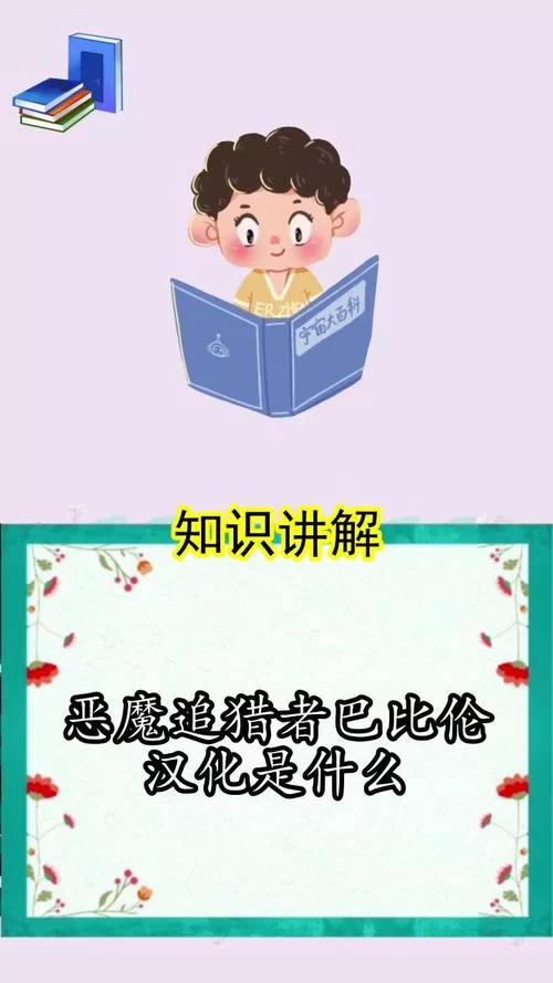 恶魔追猎者安卓哪个版本好？老玩家分享体验心得！